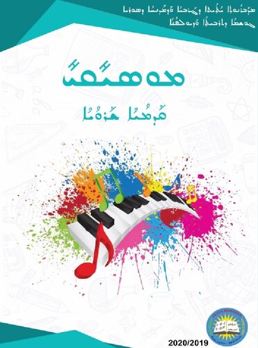 ﻿بستن. بستن