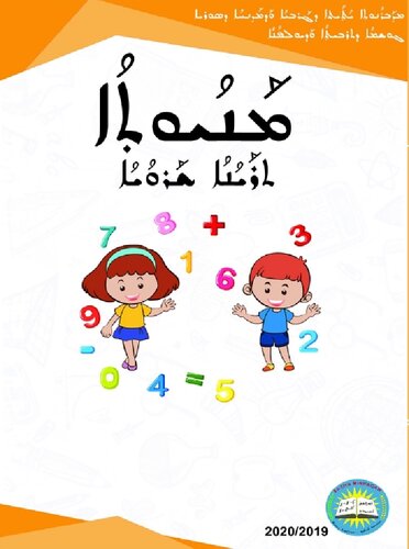 ﻿بستن. بستن