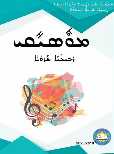 ﻿بستن. بستن