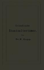 ﻿آثار باستانی دولتی یونان: برای مؤسسات آموزش عالی و برای خودآموزی
