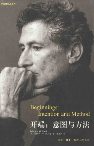 ﻿开端：意图与方法