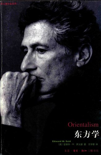 ﻿东方学