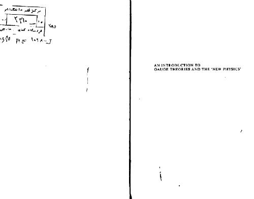﻿مقدمه ای برای تئوری های سنج و 