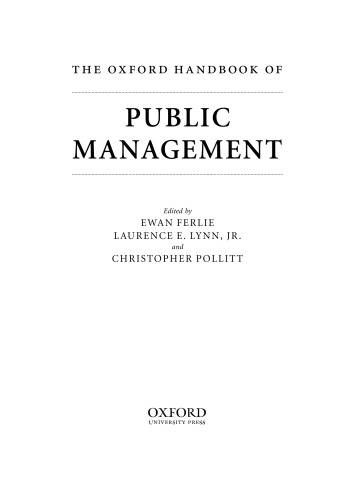 ﻿کتاب راهنمای مدیریت دولتی آکسفورد