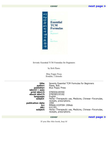 70 فرمول ضروری گیاهی چینی