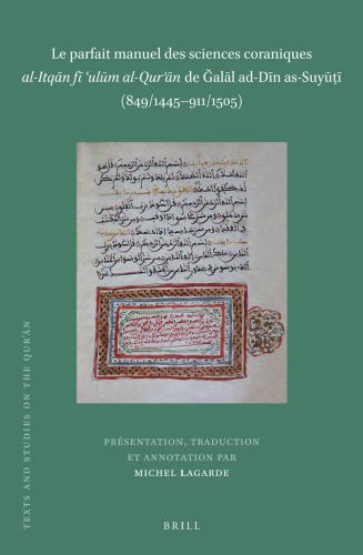 ﻿Le parfait manuel des Sciences coraniques «الاتقان فی علم القرآن» از عالالدین السیوطی (849/1445-911/1505)