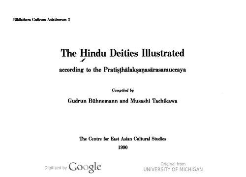 ﻿خدایان هندو که مطابق با پراتیشتهالاکشاساساراساموکایا نشان داده شده اند