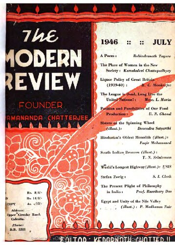 ﻿بررسی مدرن