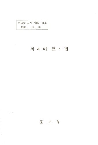 ﻿نماد واژه وام