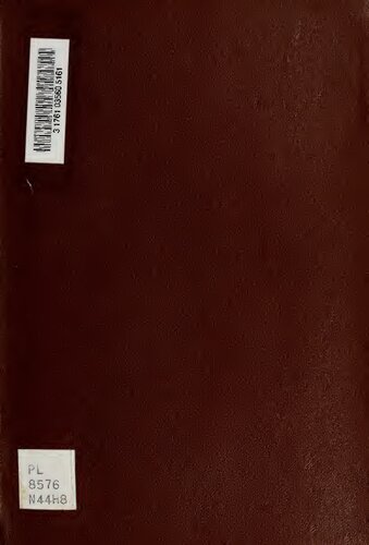 ﻿فرهنگ لغت Nuer-English