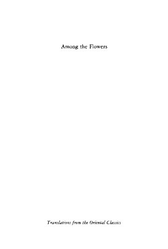 ﻿در میان گل ها: هوآ چین چی