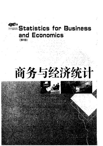 ﻿商务与经济统计: 第8版