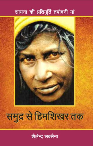 ﻿از اقیانوس تا هیمشیخار