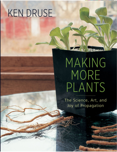 ﻿ساختن گیاهان بیشتر