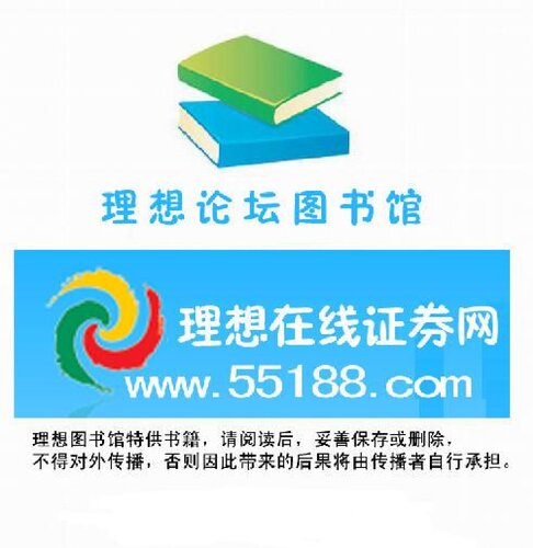 ﻿竞争与金融: 金融与货币经济学新解 (金融学前沿译丛)
