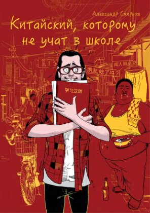 ﻿چینی در مدرسه تدریس نمی شود