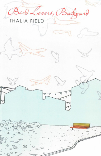 ﻿عاشقان پرنده، حیاط خلوت