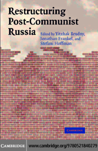 ﻿بازسازی روسیه پسا کمونیستی