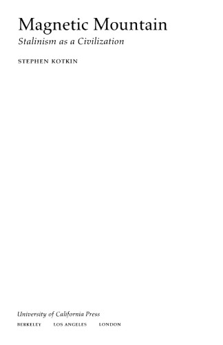 ﻿کوه مغناطیسی