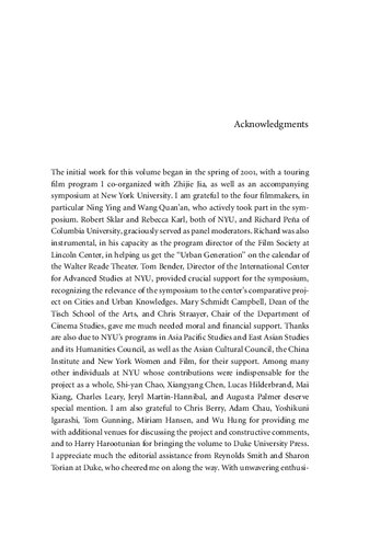 ﻿نسل شهری: سینما و جامعه چین در آستانه قرن بیست و یکم