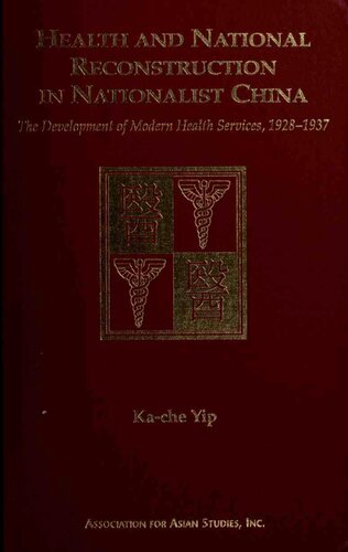 ﻿سلامت و بازسازی ملی در چین ناسیونالیستی: توسعه خدمات بهداشتی مدرن، 1928-1937 /