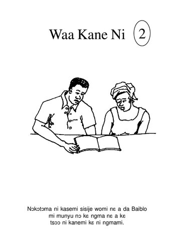 ﻿قایق مردانه 2