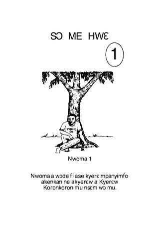 ﻿مرا تست کن 1. کتاب