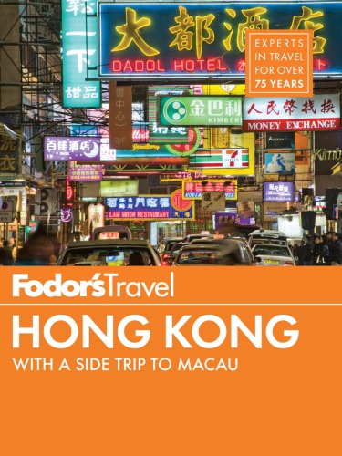 ﻿Fodor's Hong Kong 25 Best: با یک سفر جانبی به ماکائو