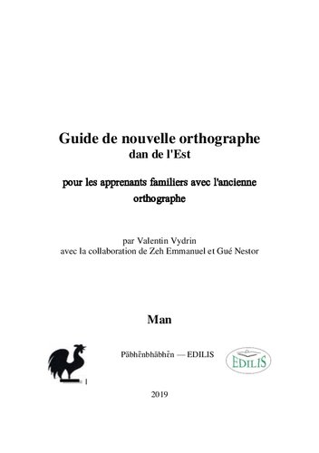 ﻿راهنمای املای New Eastern Dan برای زبان آموزانی که با املای قدیمی آشنا هستند