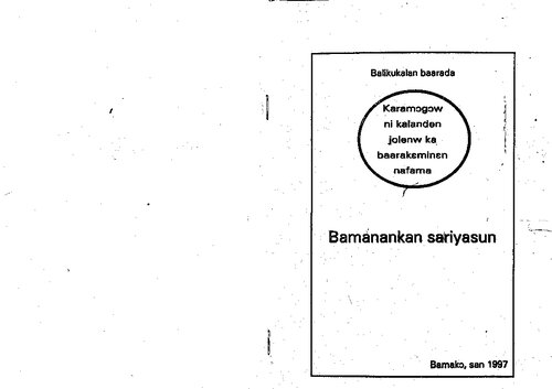 ﻿مبانی حقوق. ابزاری مفید برای معلمان و دانش آموزان خون