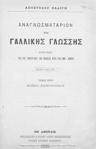 ﻿خواننده زبان فرانسه[1885]