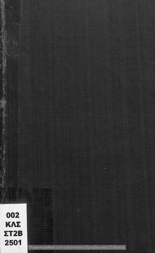 ﻿مثلثات مستطیلی برای استفاده در دبیرستان های کلاسیک [1932، ویرایش 1]