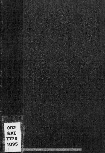 ﻿تاریخ پادشاهی یونان. برای دانش آموزان یادداشت های ابتدایی هر دو دوست [1915]