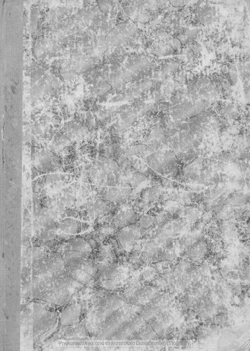 ﻿Elliniki Istoria viografikos sintetagmeni جوانب مثبت Chrisin Ton Dimotikon Scholion ، Tefchos B [1885]