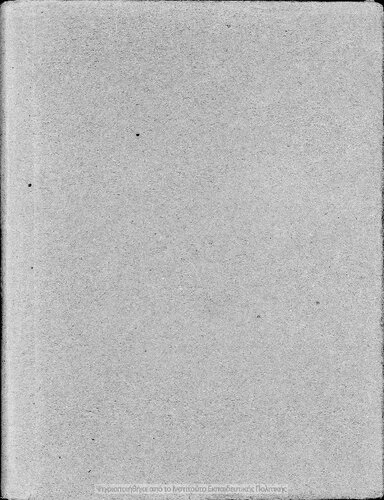 ﻿anagnostikon tis latinikis glossis dia tin c΄ ton ton exataxion gimnasion ، de viris ultribus urbis romae [1957 ، چاپ نهم]