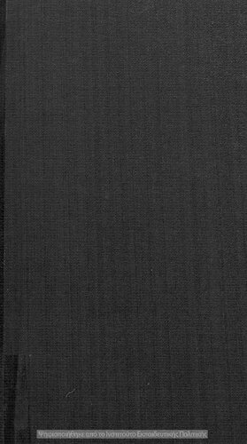 ﻿ریاضیات دبیرستان [1964]