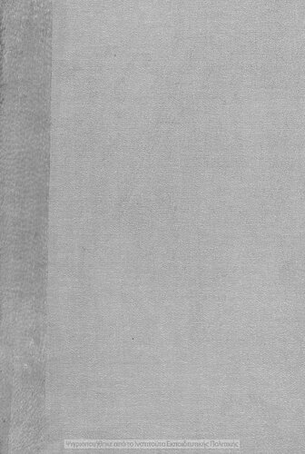 ﻿تجزیه و تحلیل Neoellinikon Anagnosmaton D ́ Gimnasiou [1974]