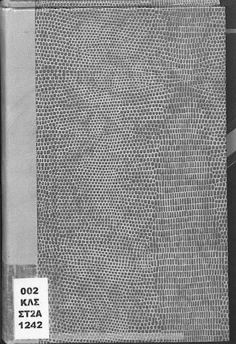 ﻿تا دیکا ماس که تا پالیا تا کرونیا آناگنستیکو سی دیموتیکو[1929]