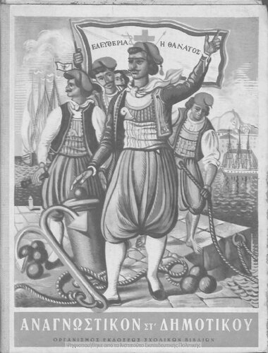 ﻿کتابهای خواندنی کلاس ششم [1952، چاپ دوم]