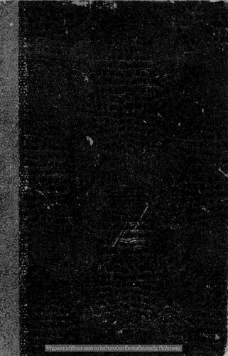 ﻿[1930، چاپ اول]