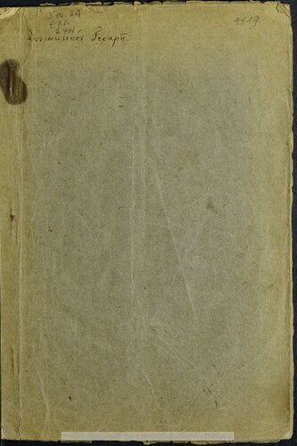 ﻿نحوهای روشی زبان یونانی برای استفاده دانشجویان تفسیرهای یونانی[1906]