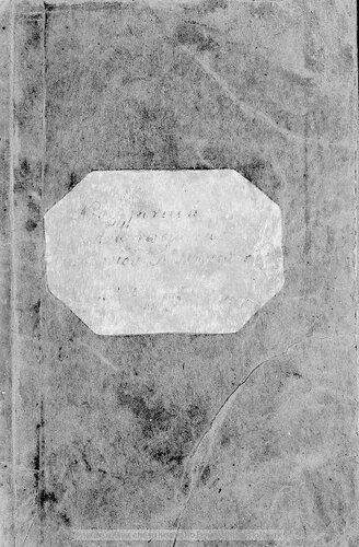 ﻿Neoellinika anagnosmata dia tous mathitas tis A' taxeos ton Ellinikon Scholion met'ikonon ke ton prosopografion ton singrafeon[1922]