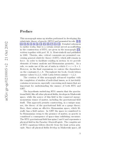 تئوری گرانش