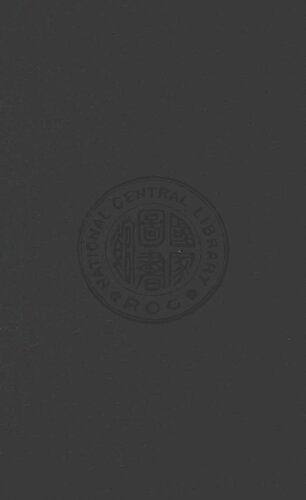 ﻿奉天靖難記注