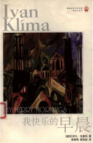 ﻿我快乐的早晨