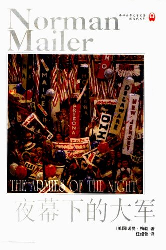 ﻿夜幕下的大军