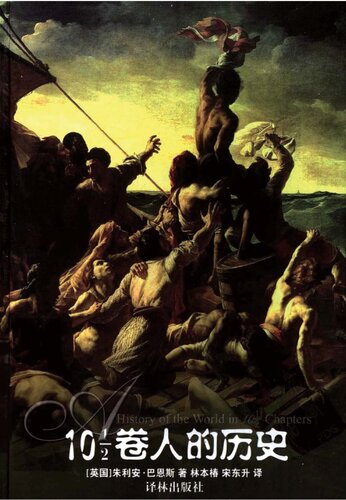 ﻿10 1/2卷人的历史