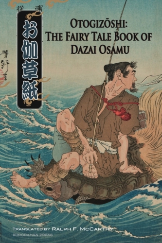 ﻿Otogizoshi: The Fairy Tale of Dazai Osamu