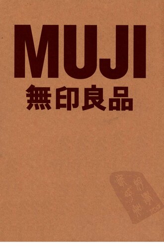 ﻿MUJI 無印良品
