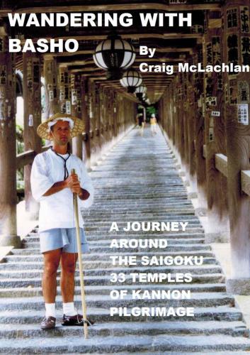 ﻿سرگردانی با باشو: سفری در اطراف معبد سایگوکو 33 زیارت کانن